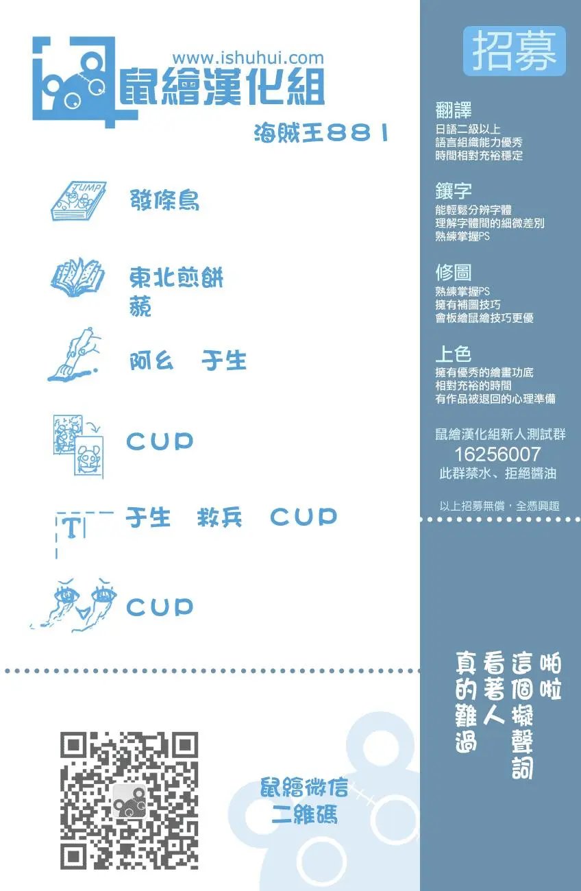 第881回