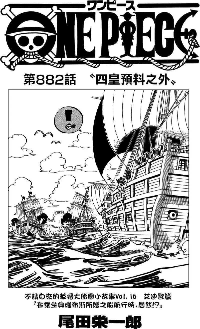 第882回