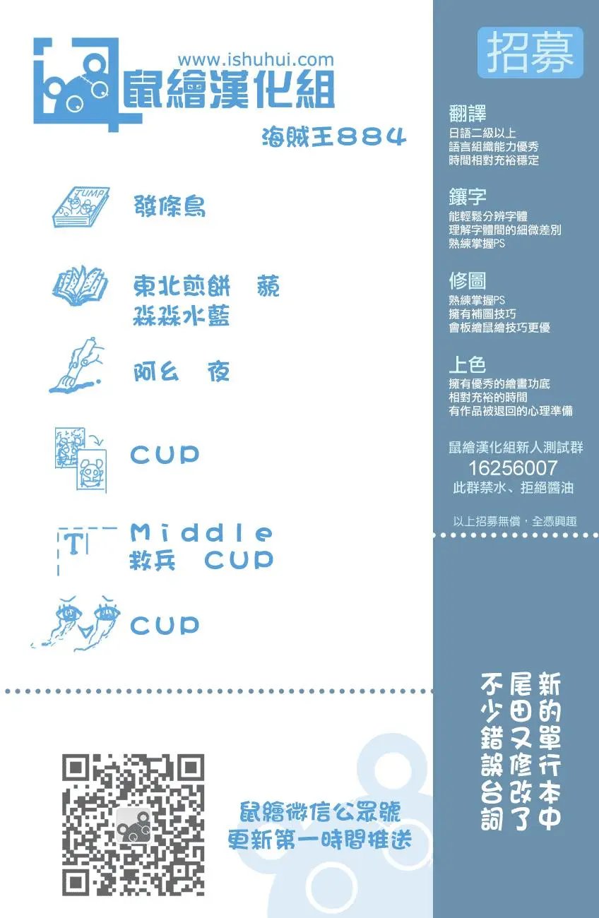 第884回