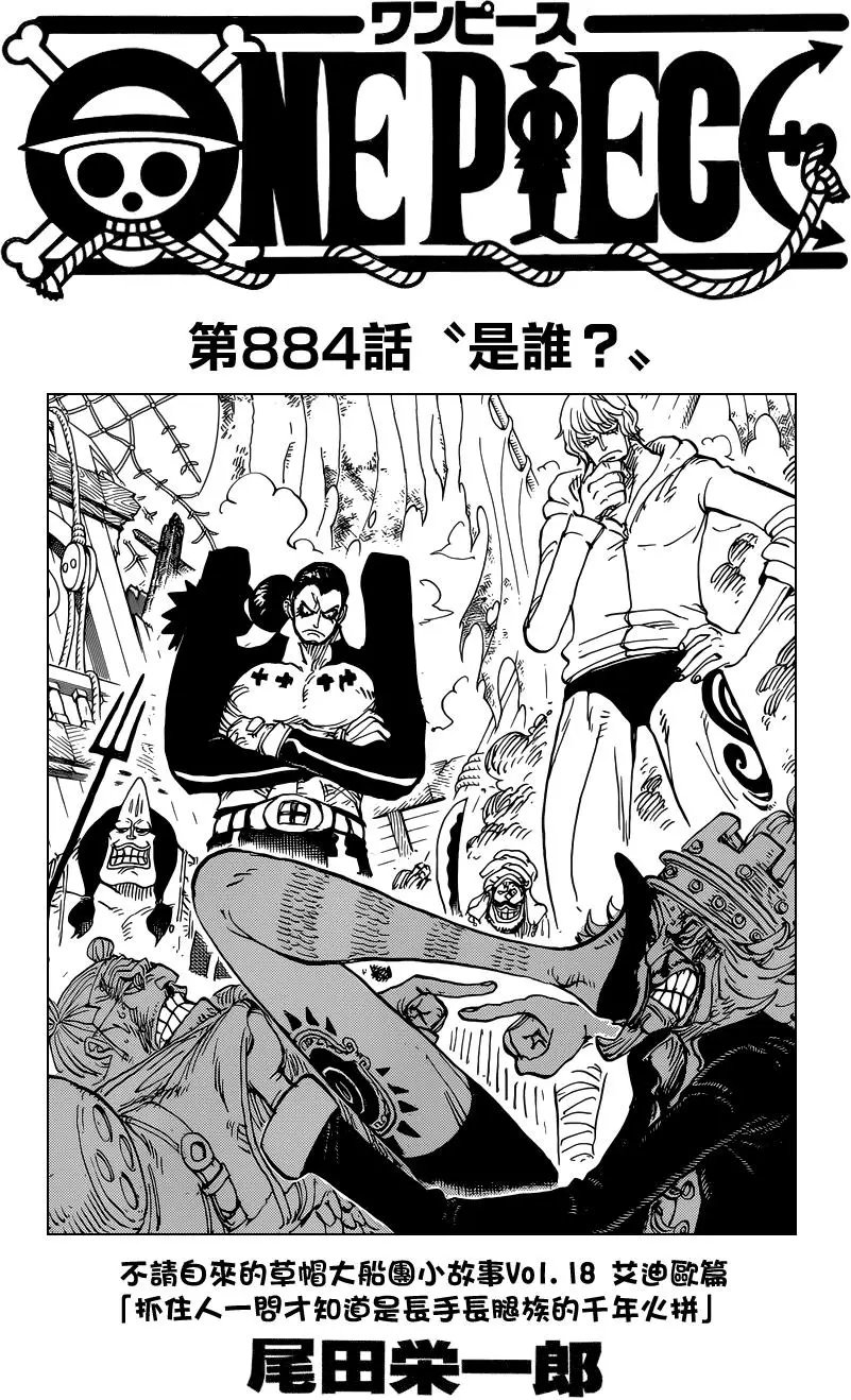 第884回