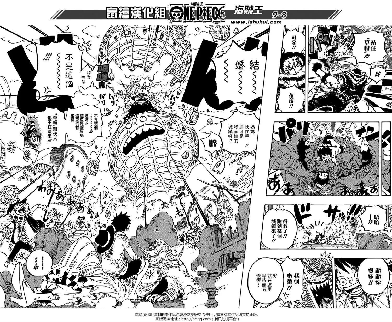 第885回 我叫布蕾！！！