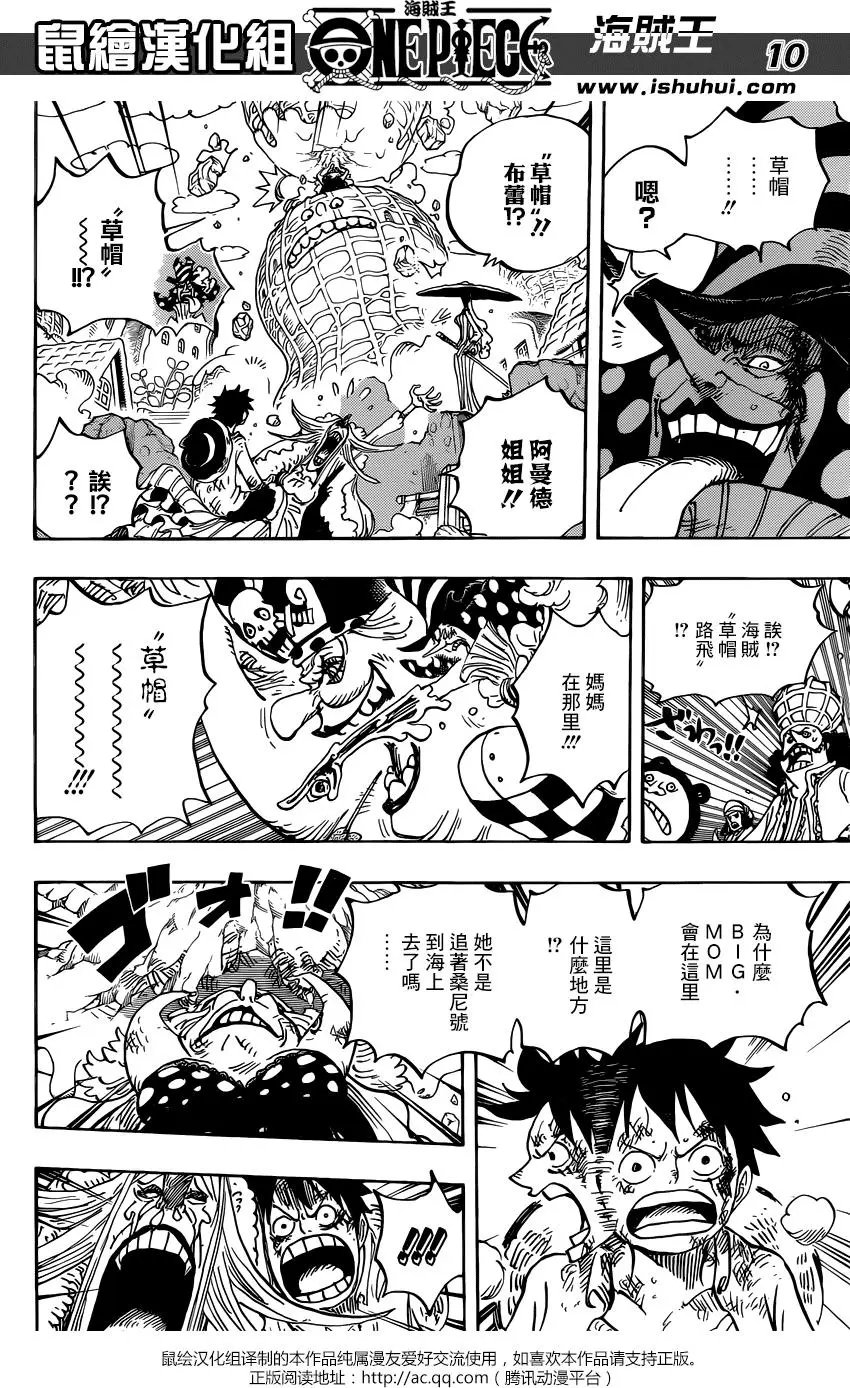 第885回 我叫布蕾！！！