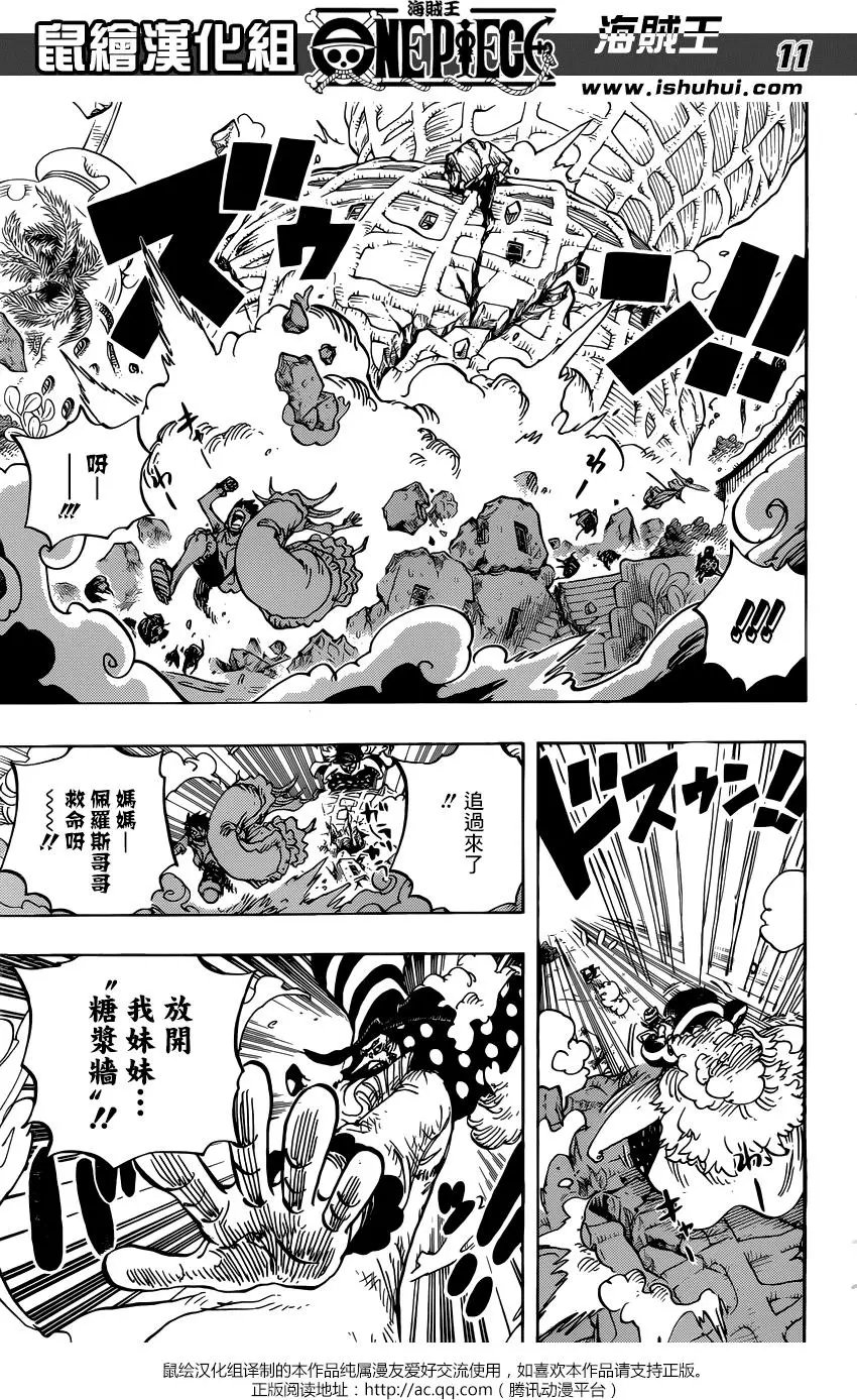 第885回 我叫布蕾！！！