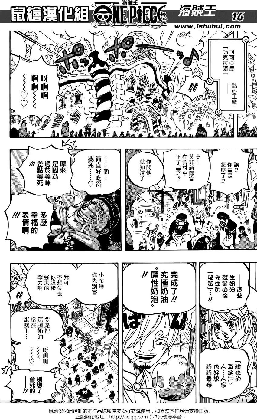 第885回 我叫布蕾！！！