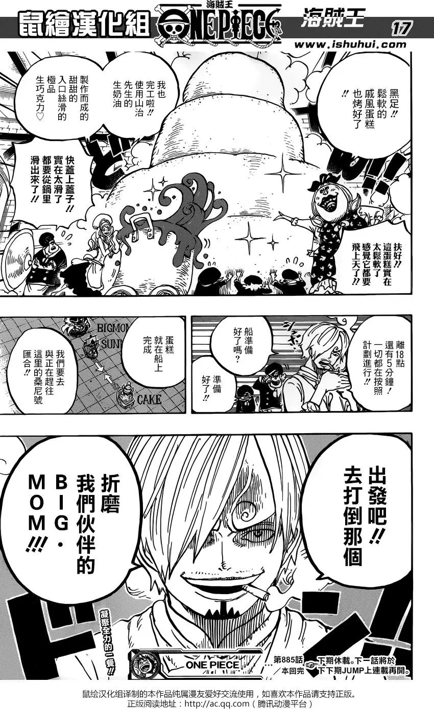 第885回 我叫布蕾！！！