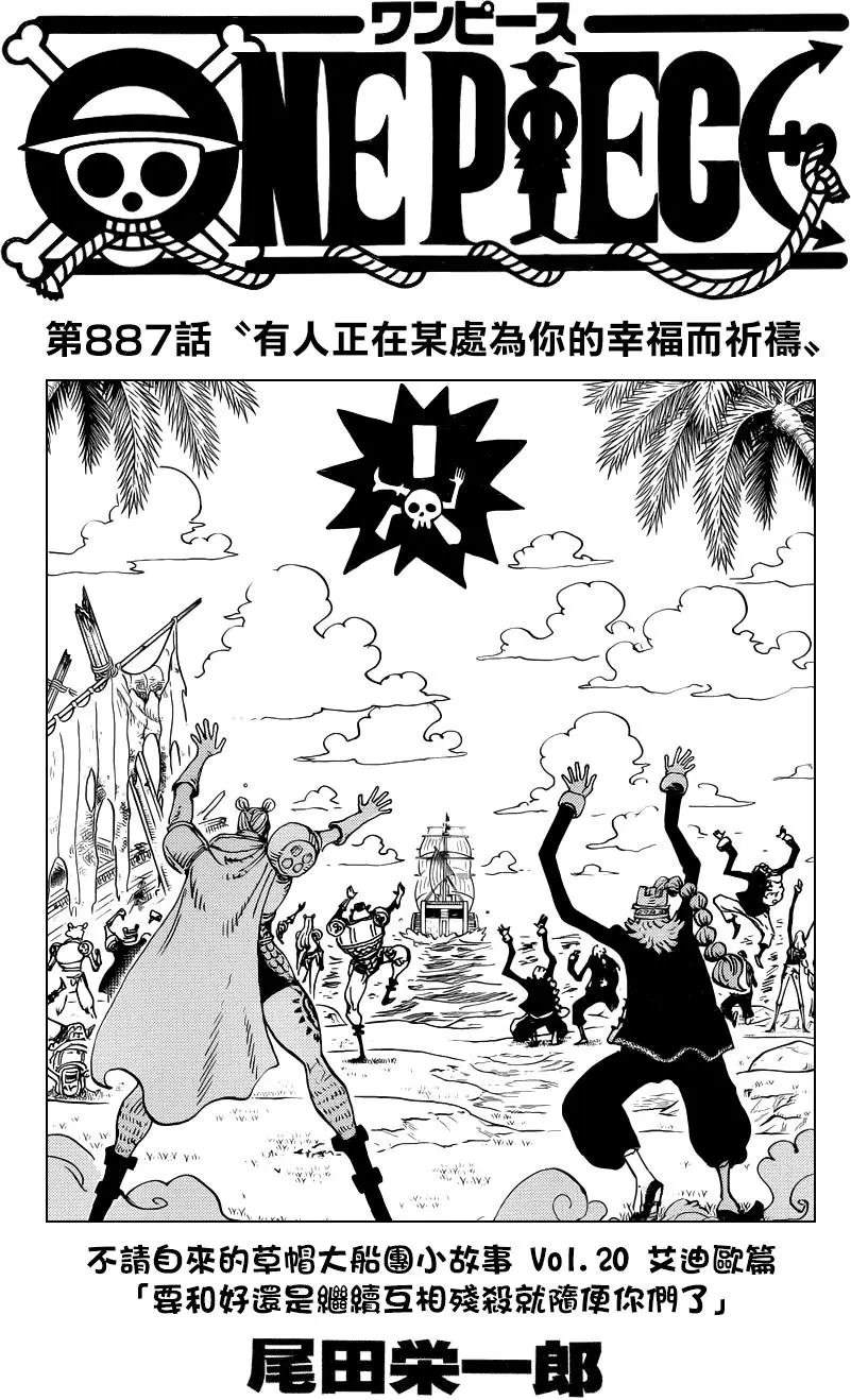 第887回