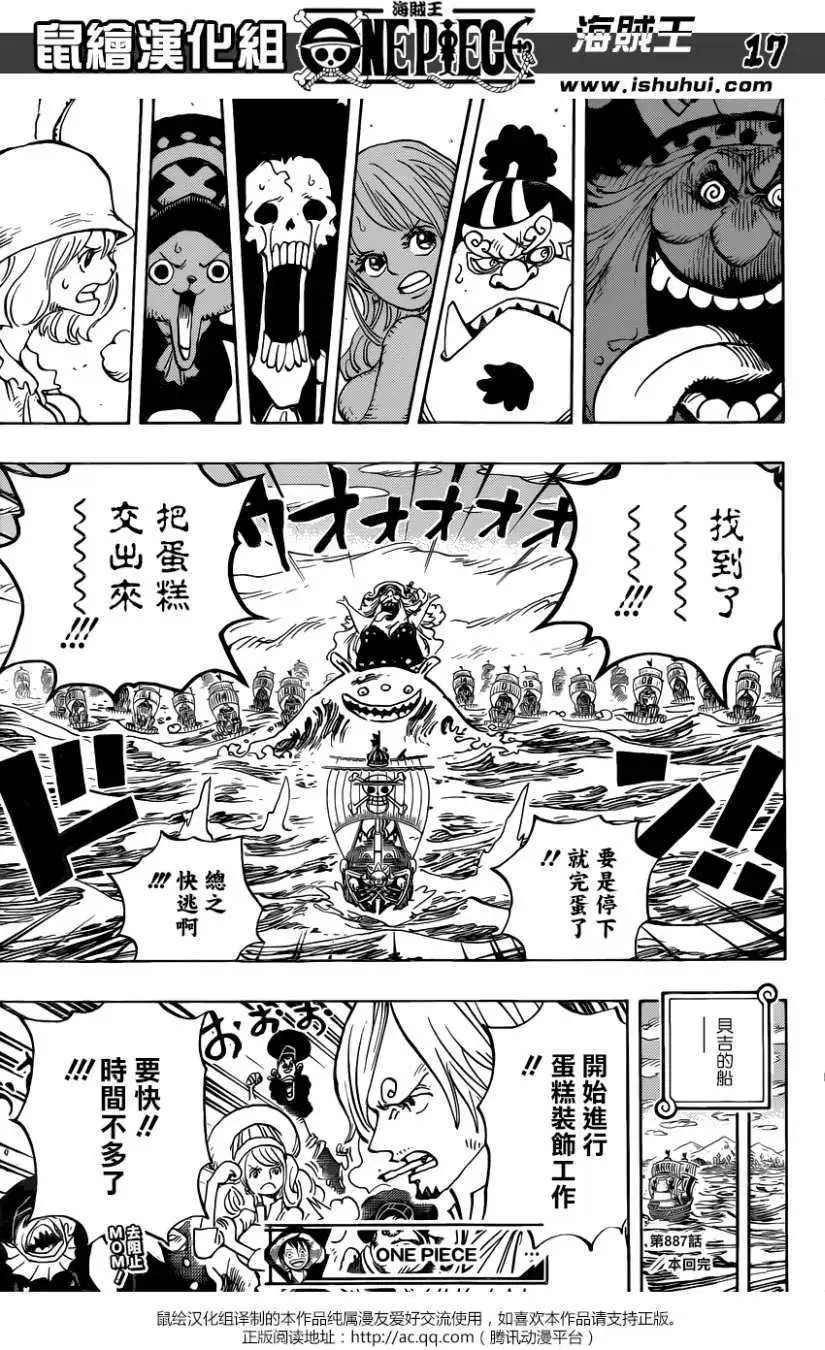第887回