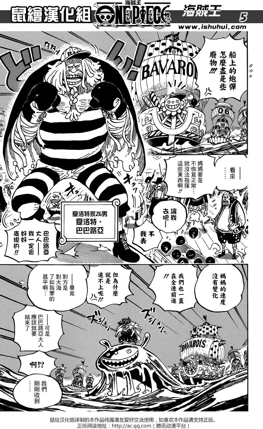 第888回
