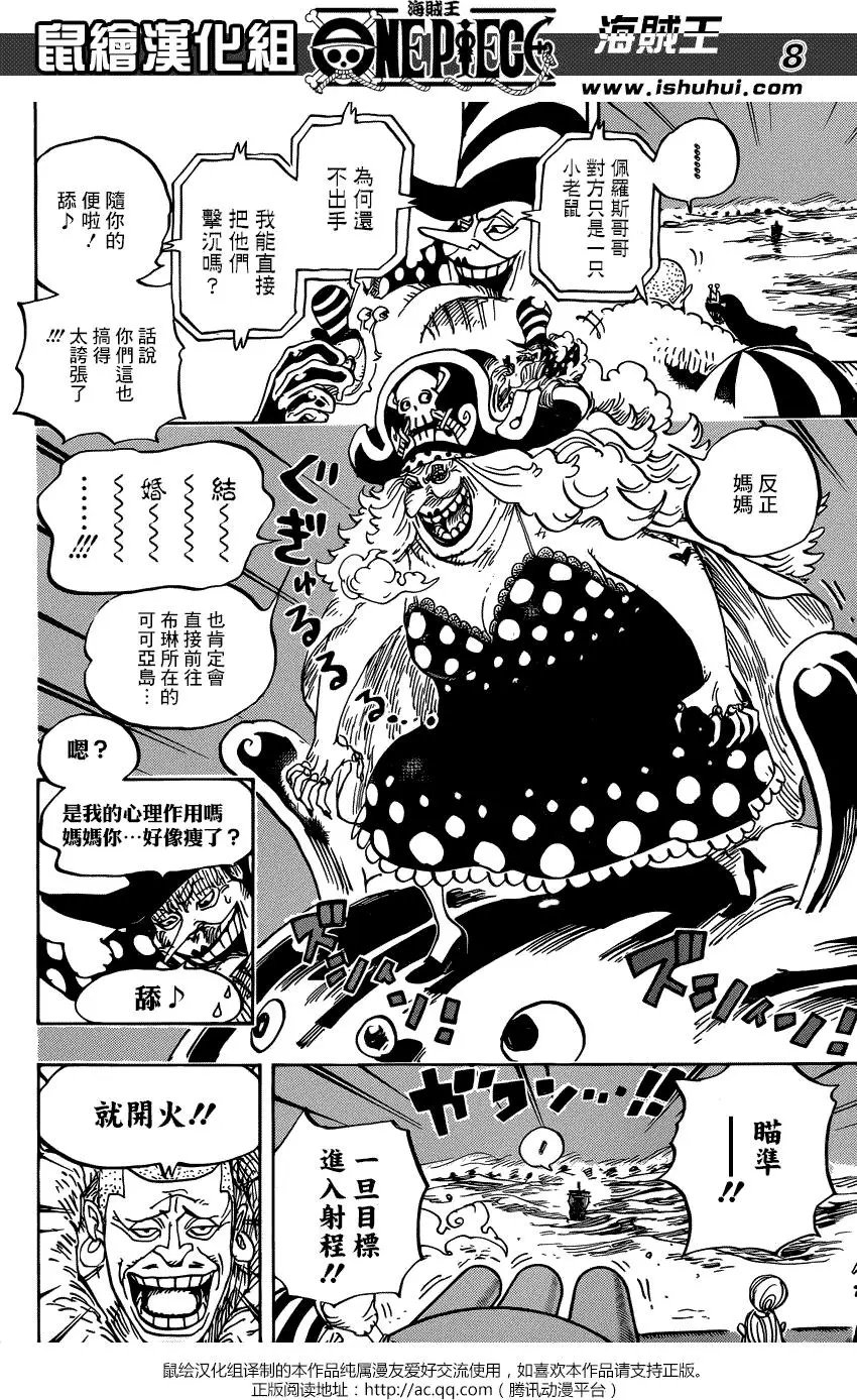 第888回