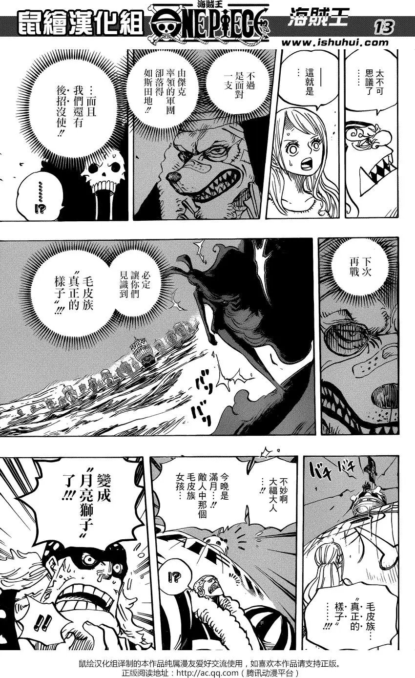 第888回