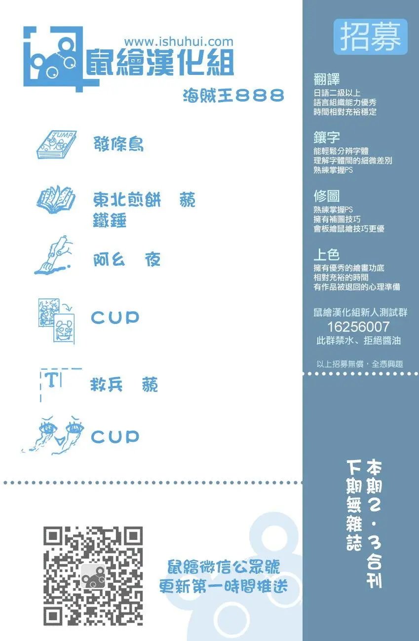 第888回