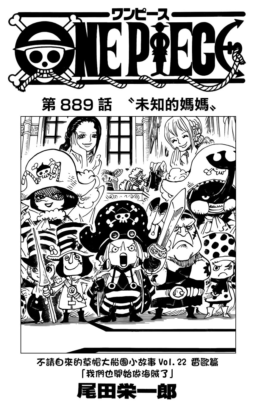 第889回 未知的妈妈
