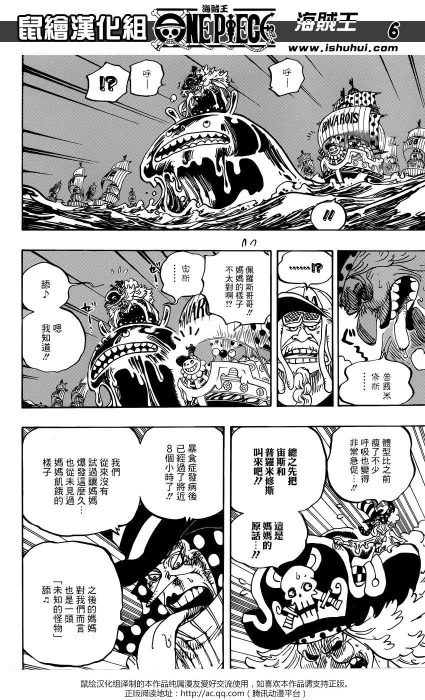 第889回 未知的妈妈