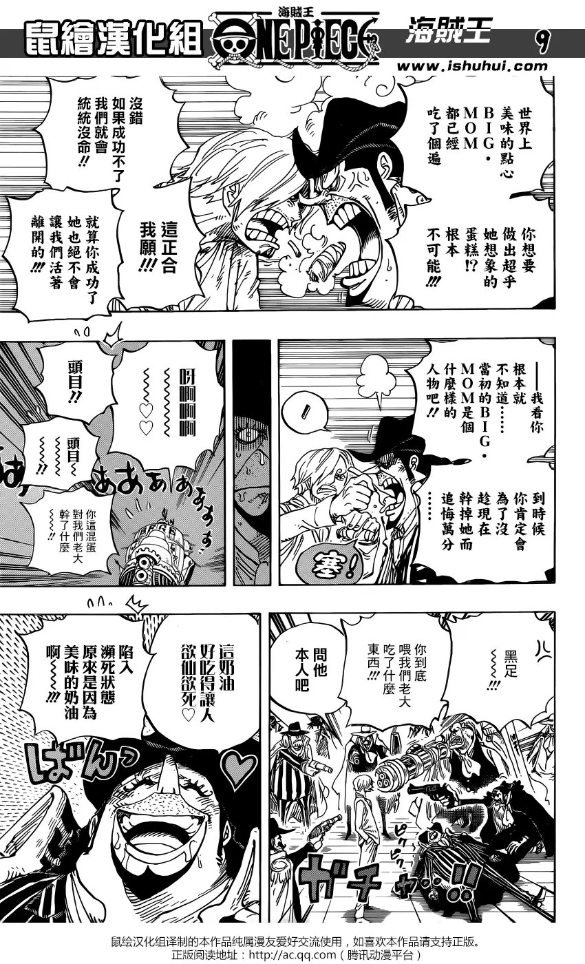 第889回 未知的妈妈