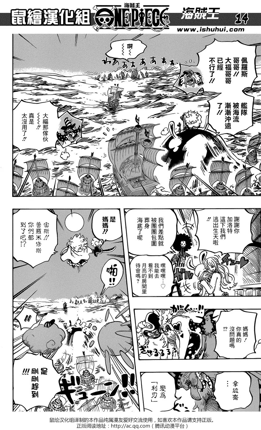第889回 未知的妈妈