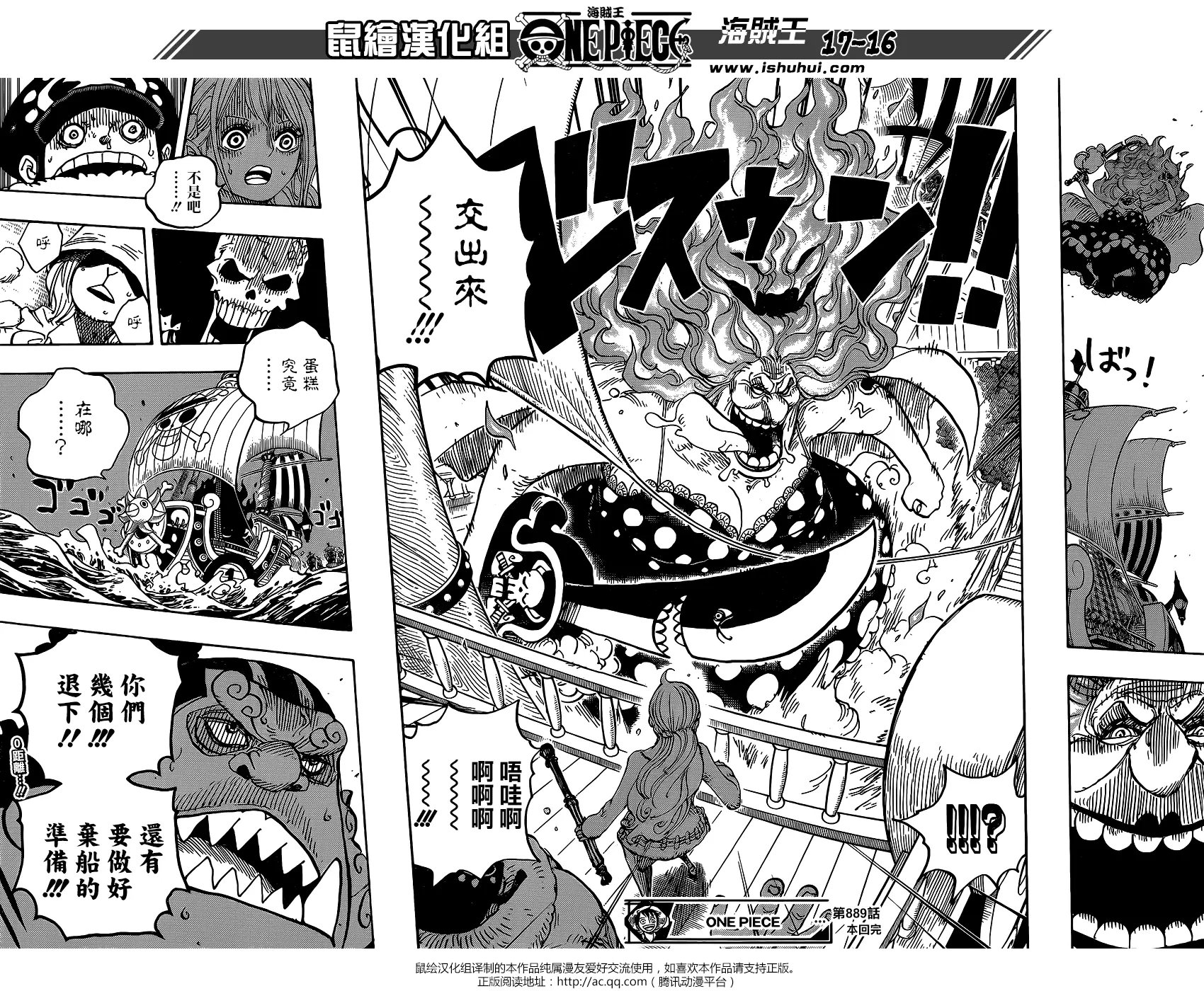 第889回 未知的妈妈