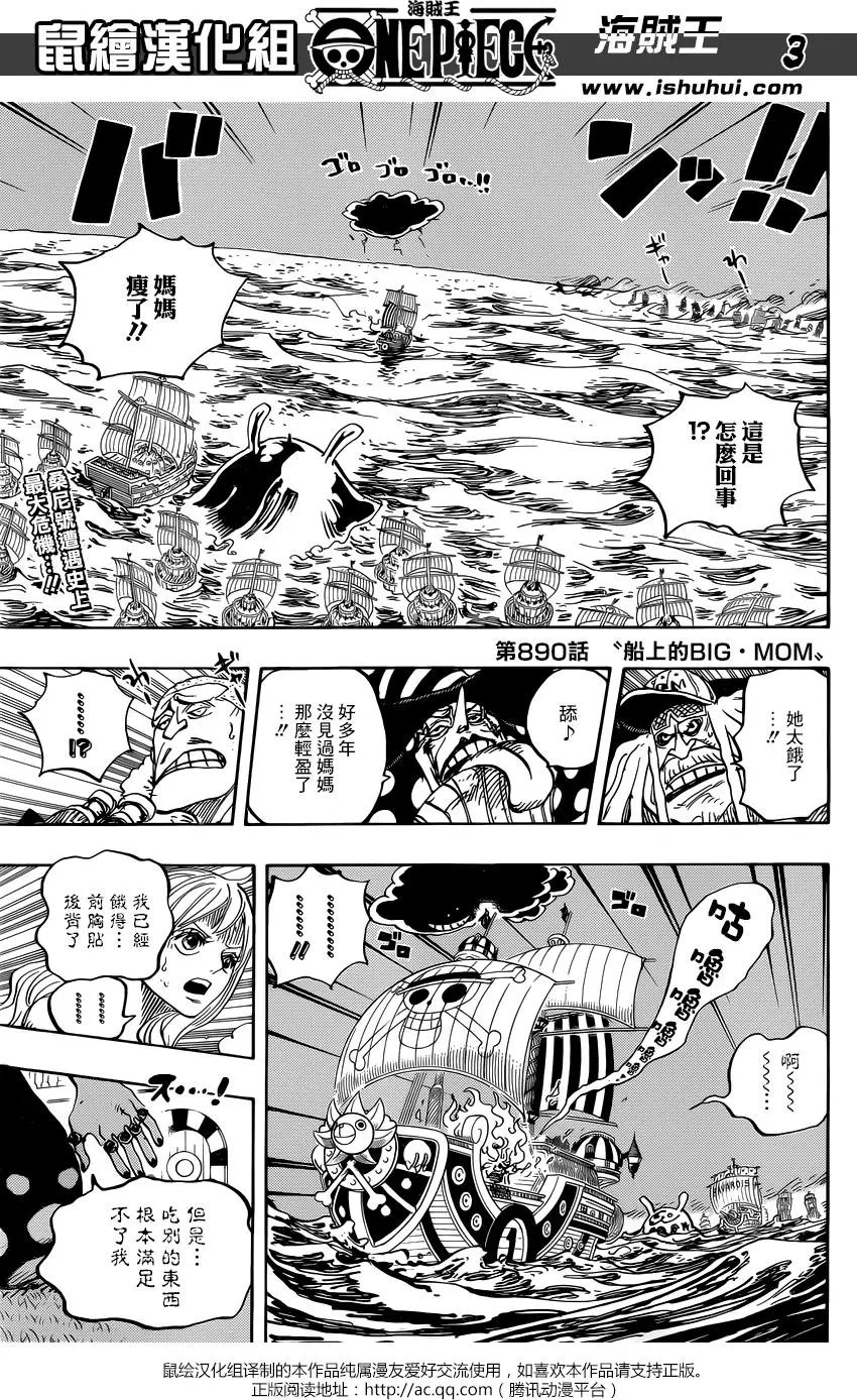 第890回