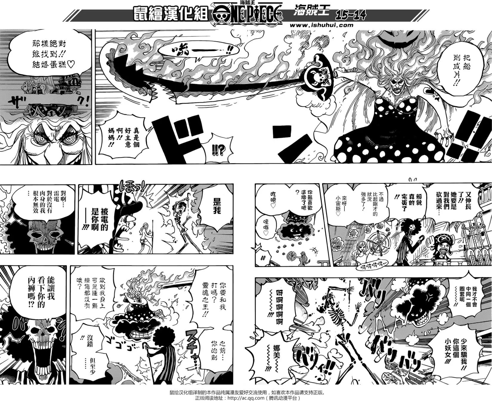 第890回