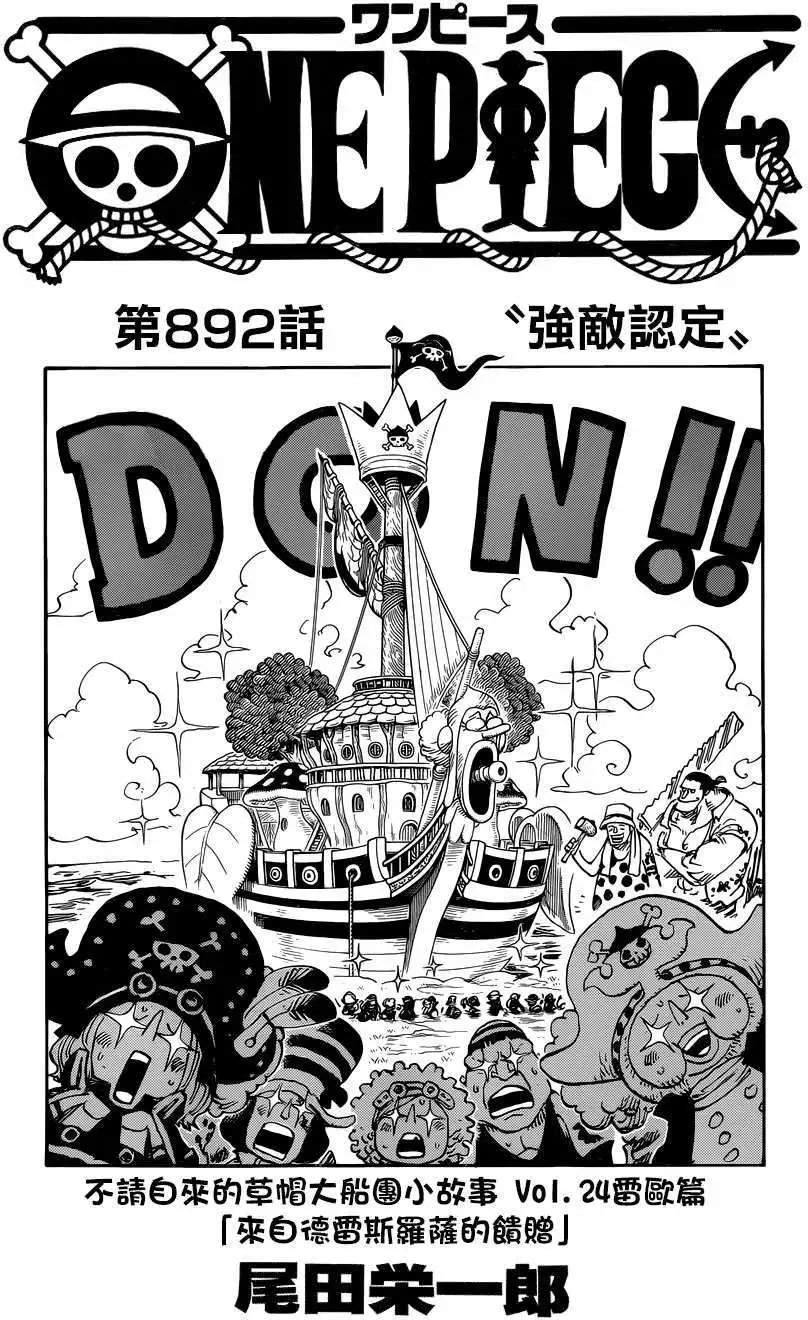 第892回