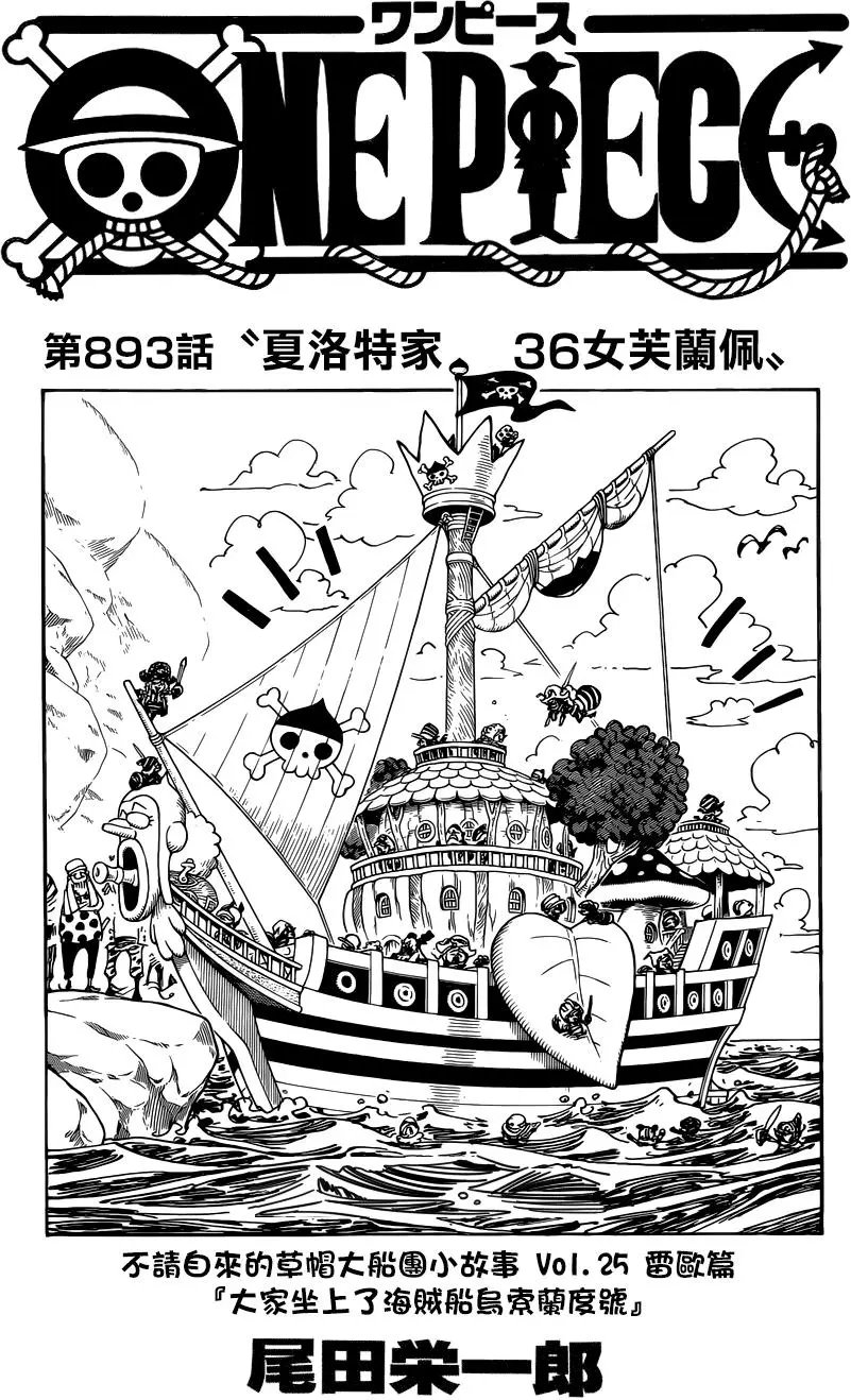 第893回