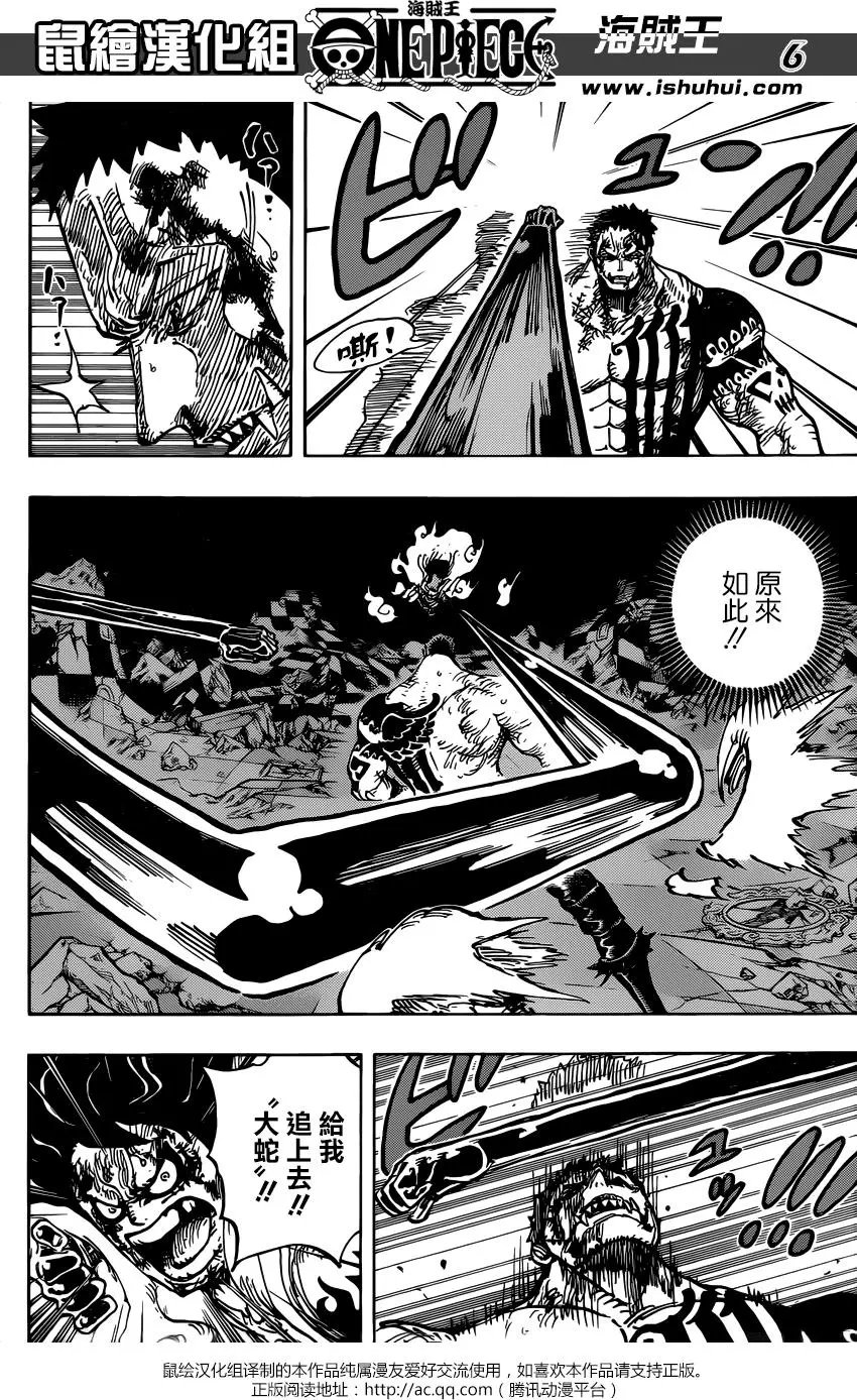 第895回 海贼路飞VS将星卡塔库栗