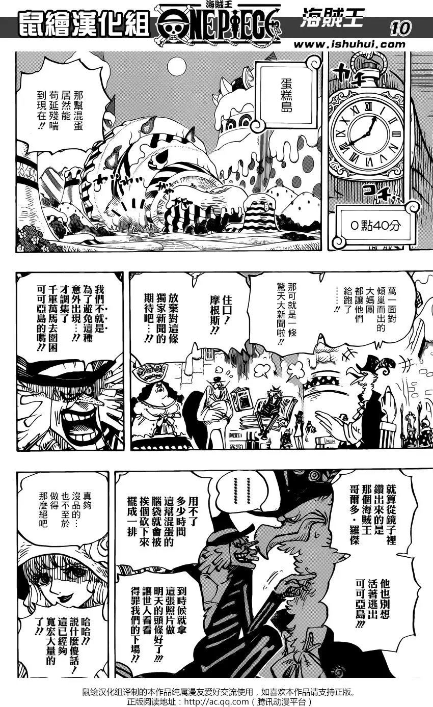 第896回 最后的心愿
