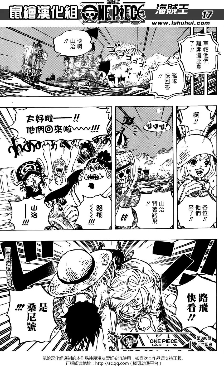 第898回 一定会回来