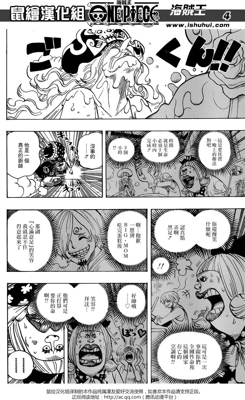 第900回