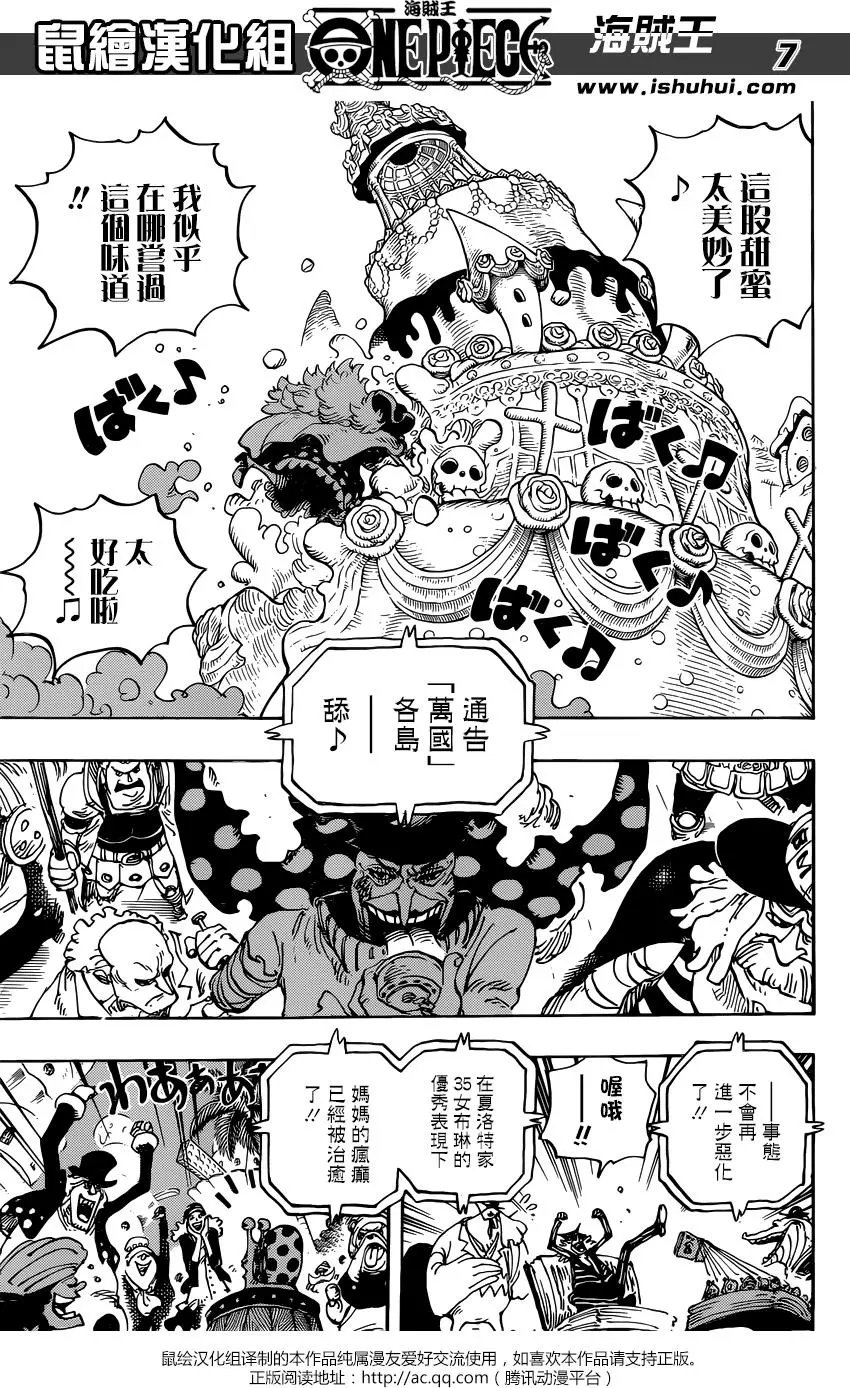 第900回