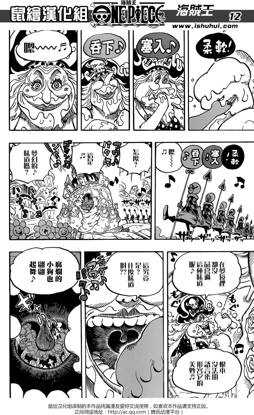第900回