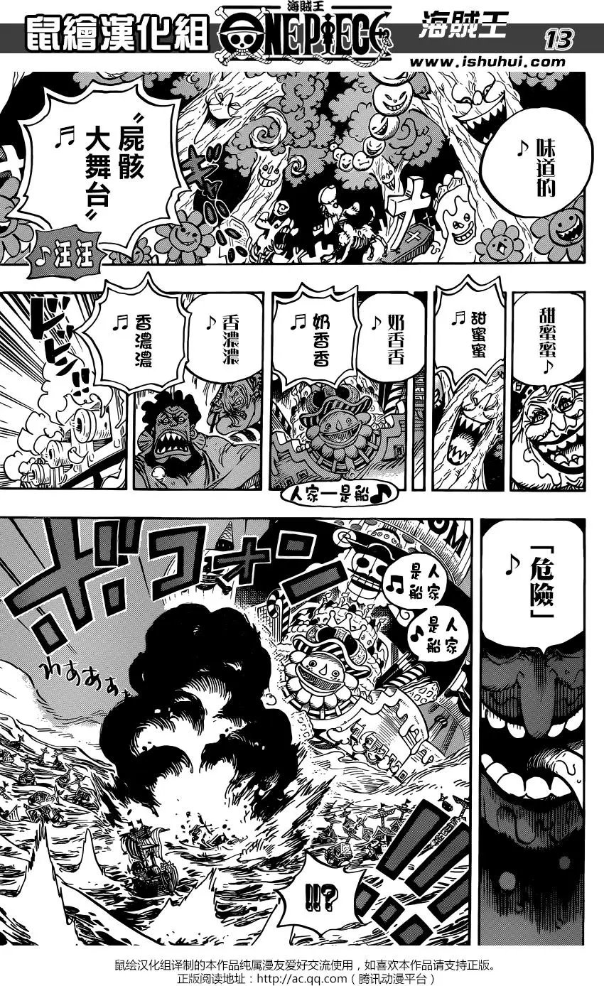 第900回