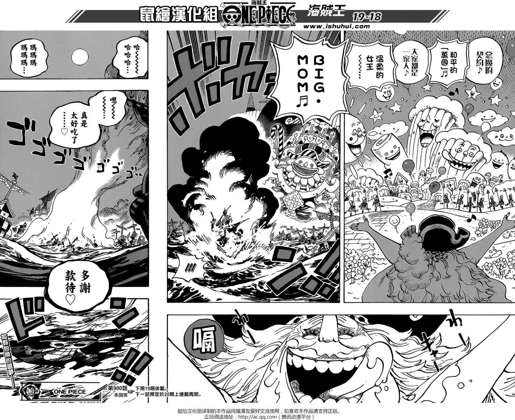 第900回