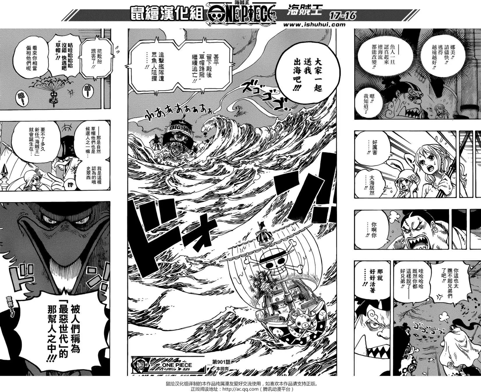 第901回