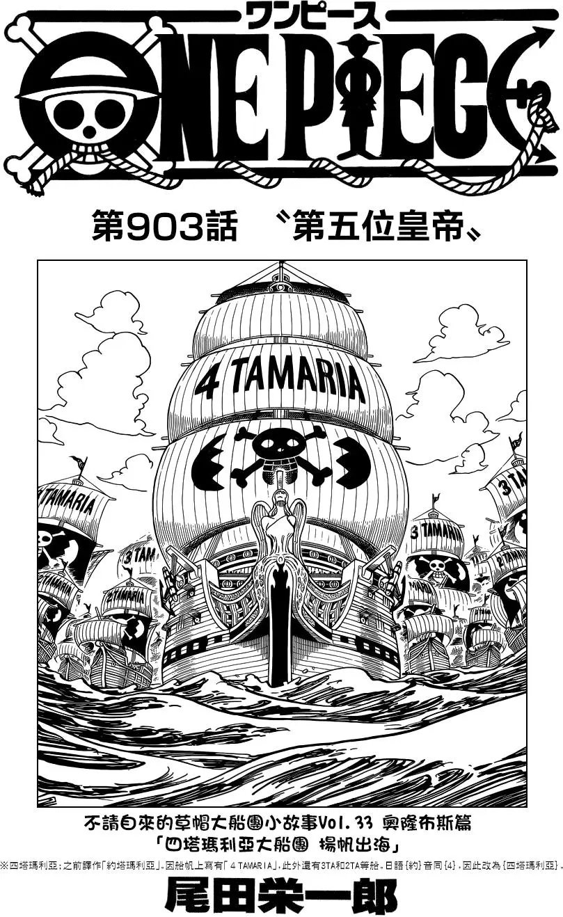 第903回