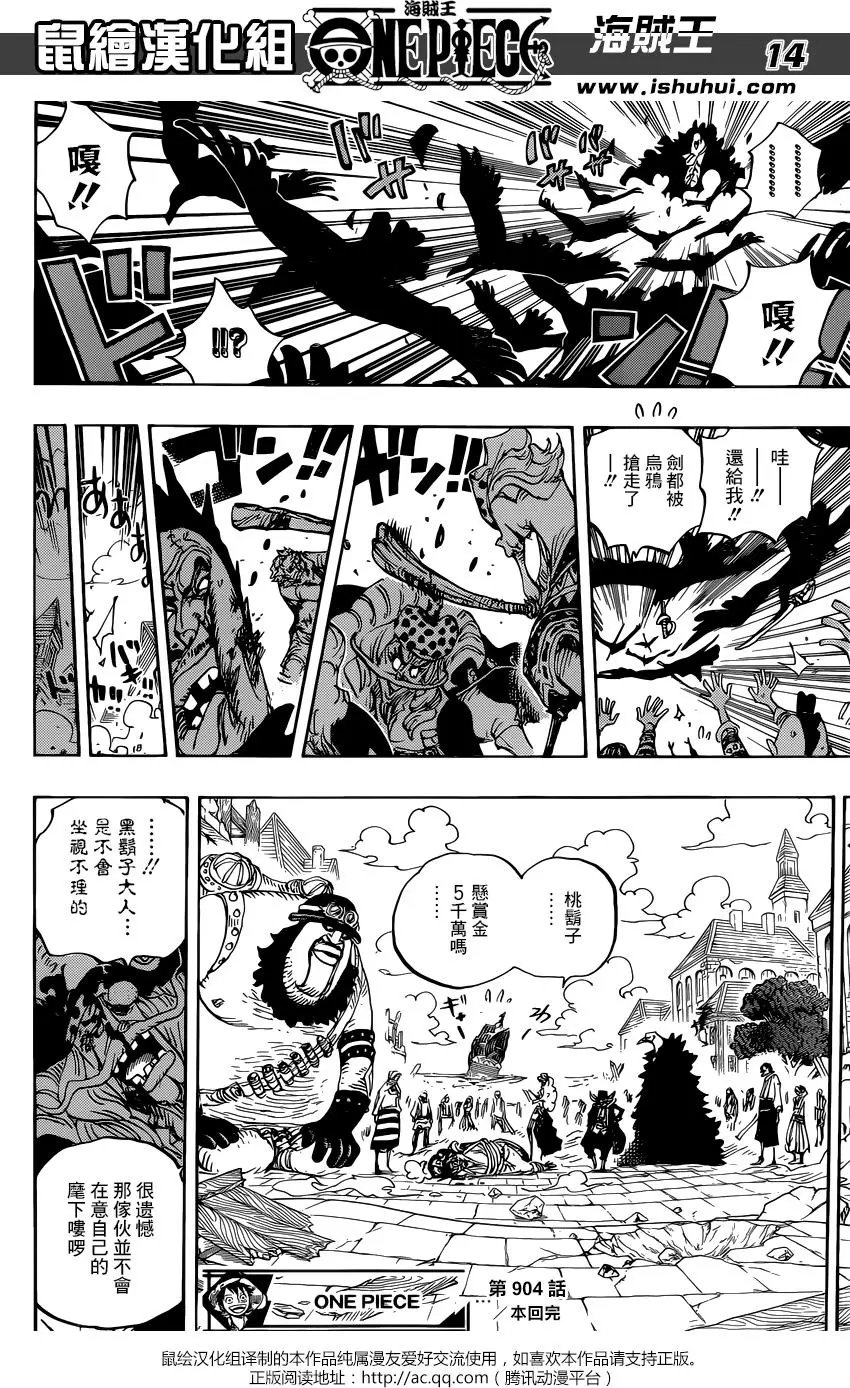 第904回