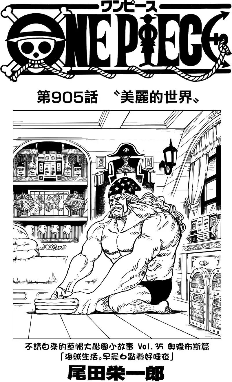 第905回