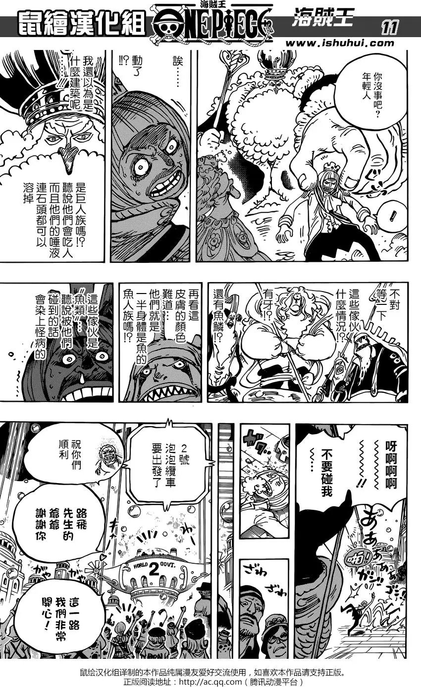 第905回