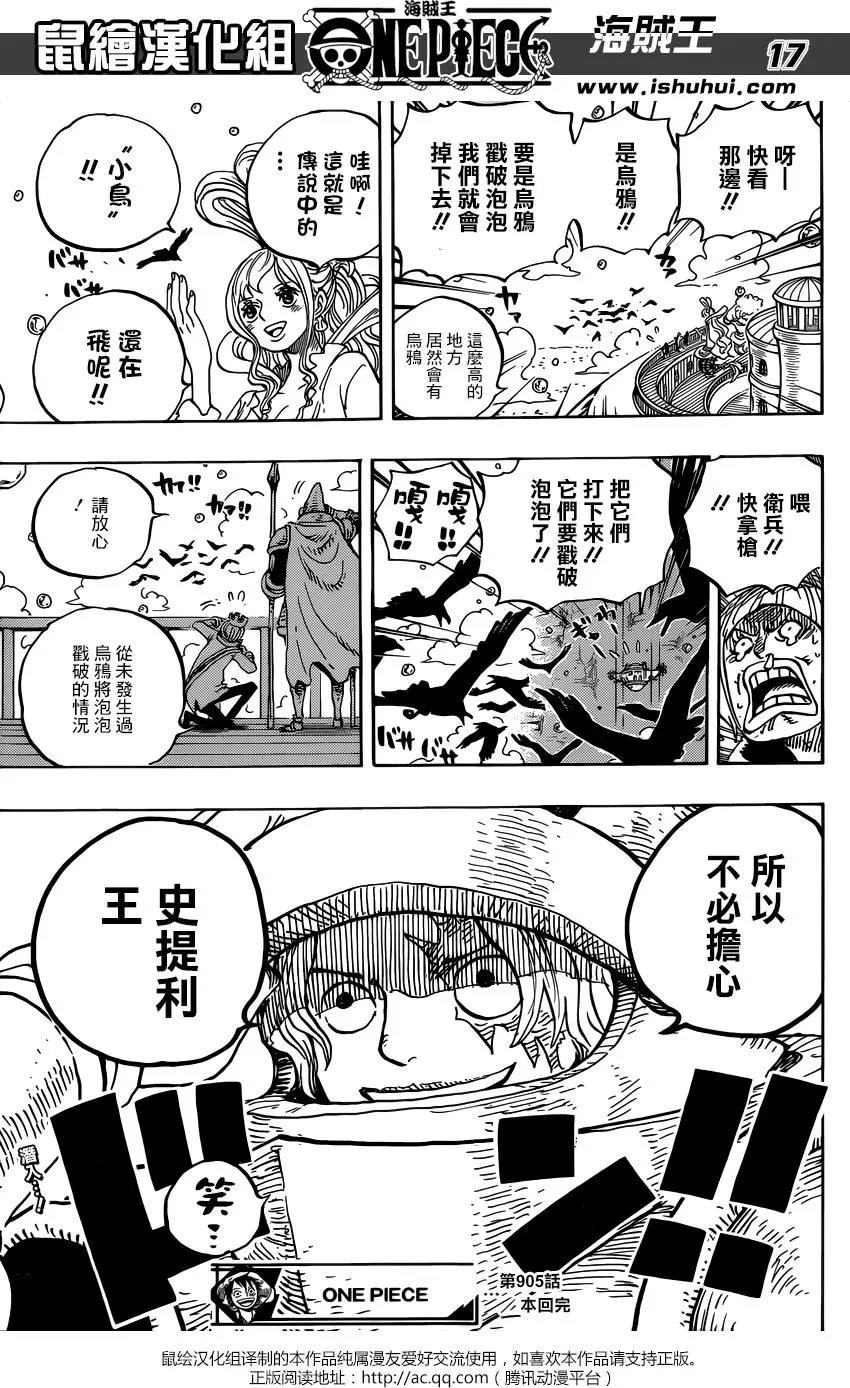 第905回