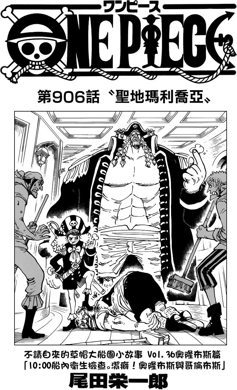 第906回