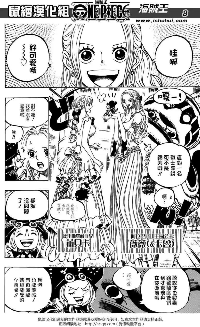 第906回