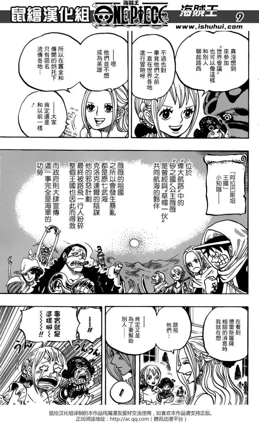 第906回