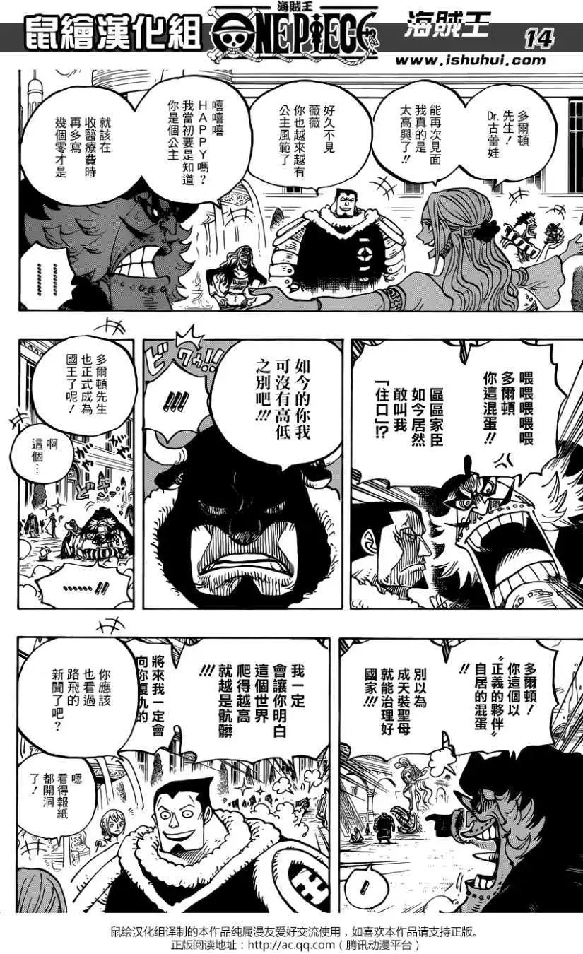 第906回