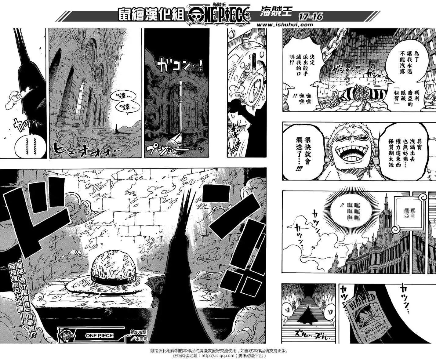 第906回