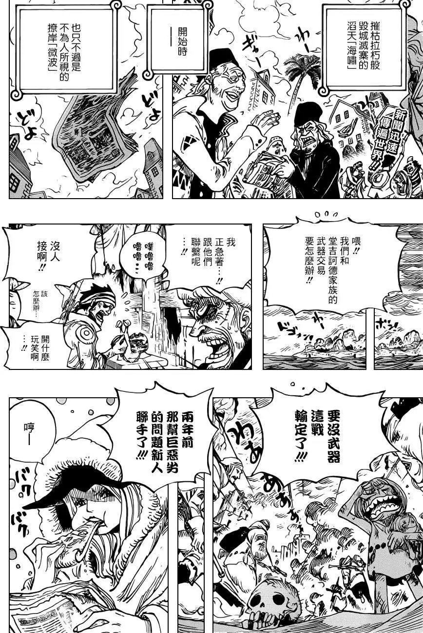 第700话 诡计