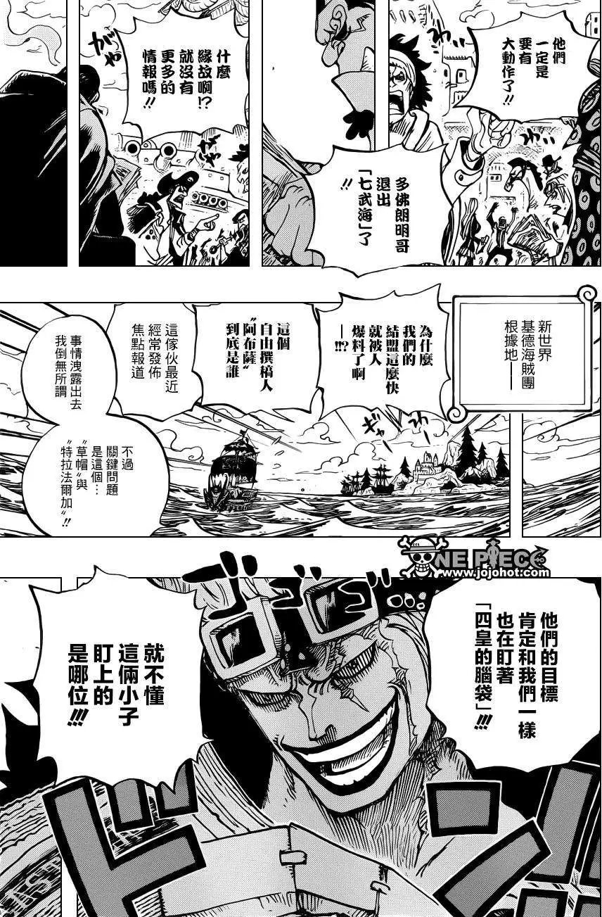 第700话 诡计