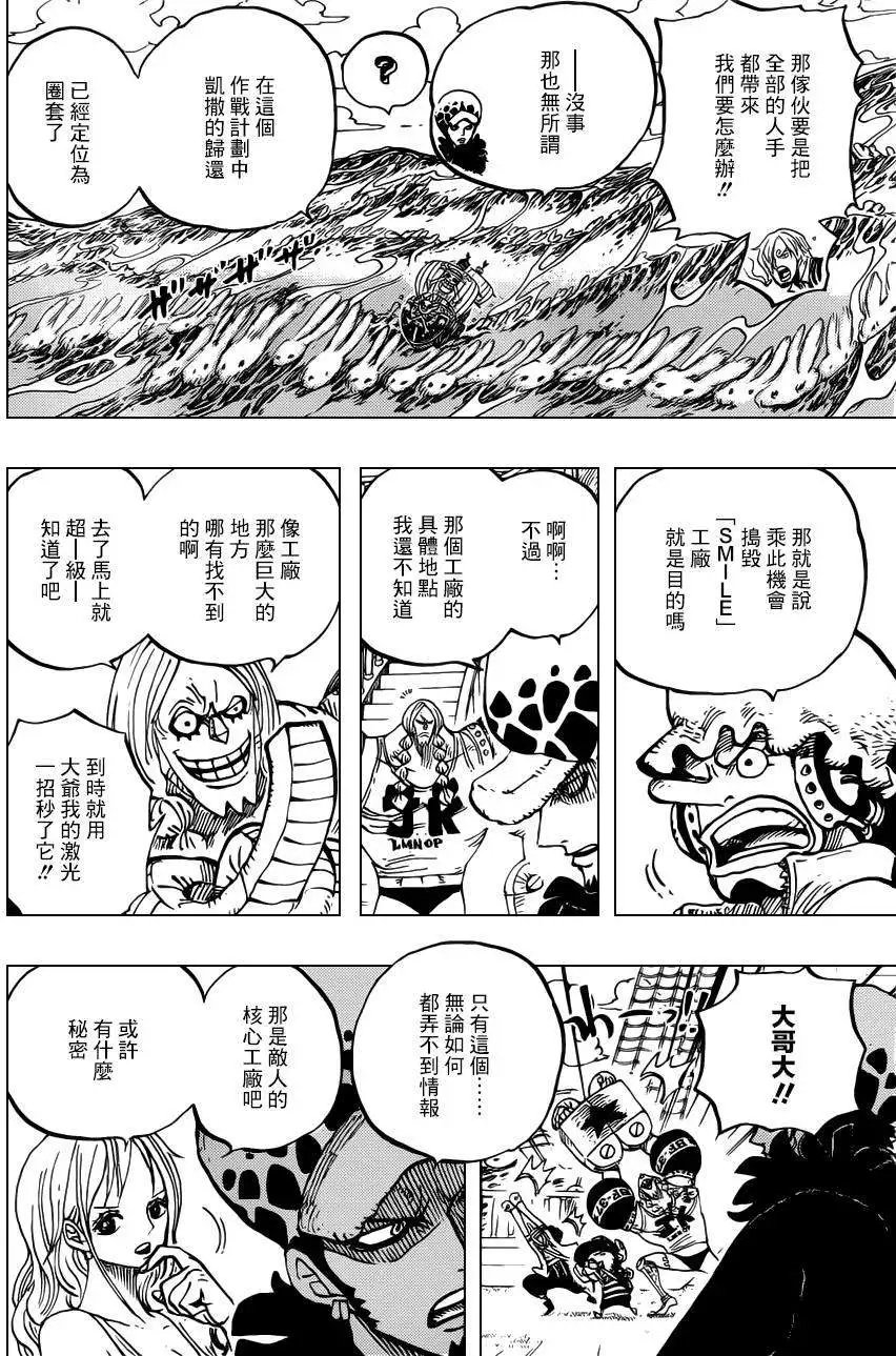 第700话 诡计