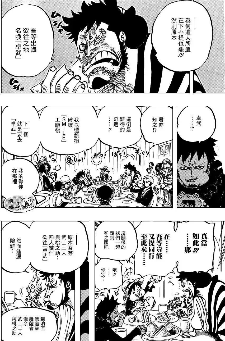第700话 诡计