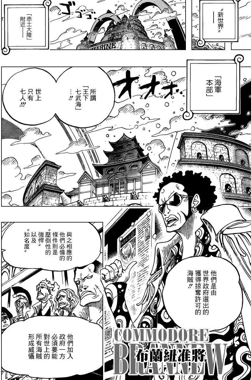 第700话 诡计