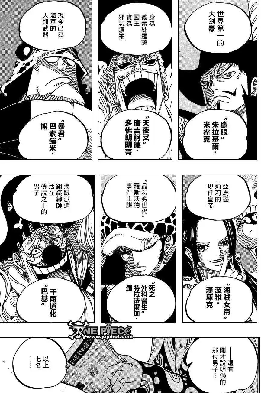 第700话 诡计