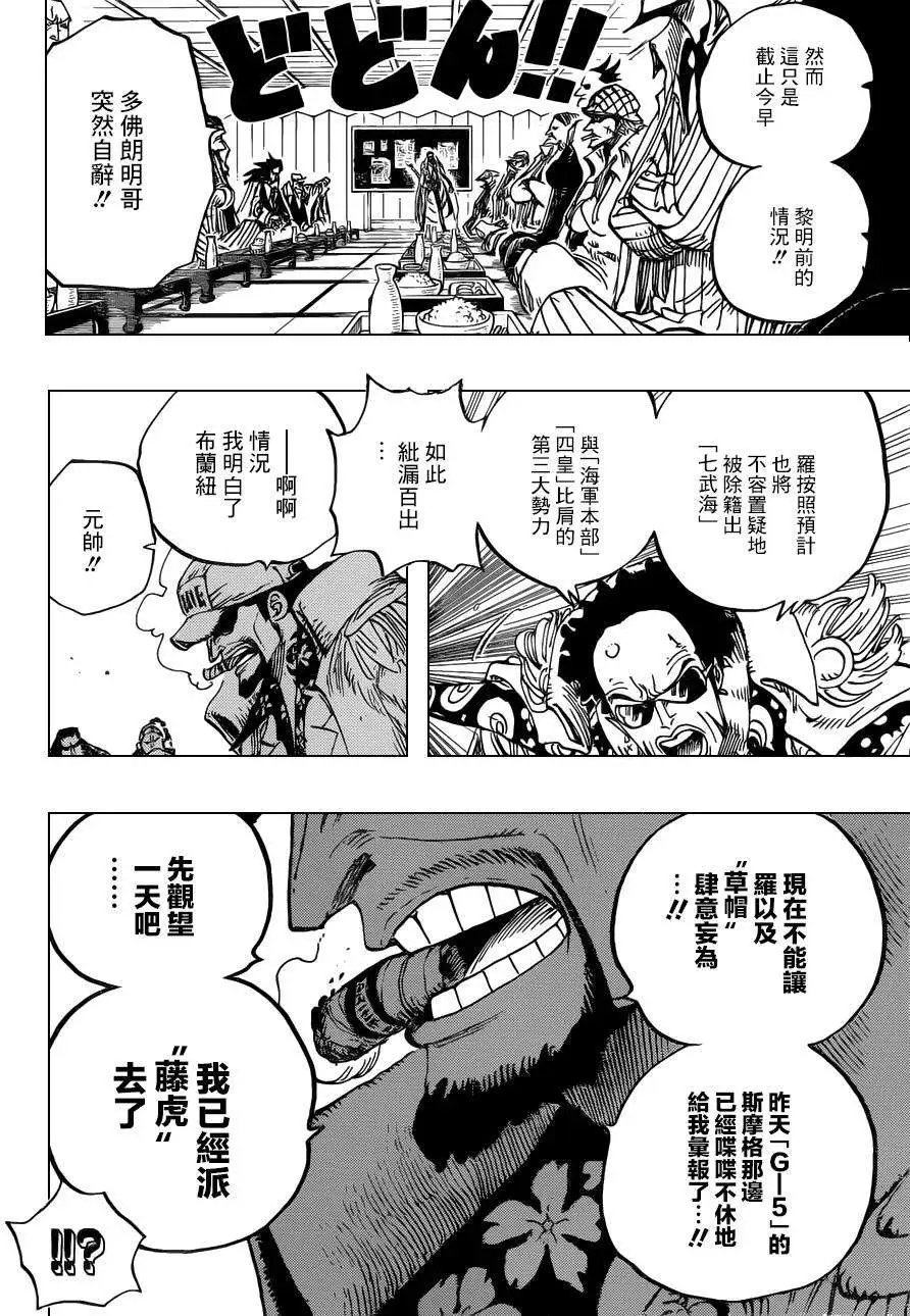 第700话 诡计